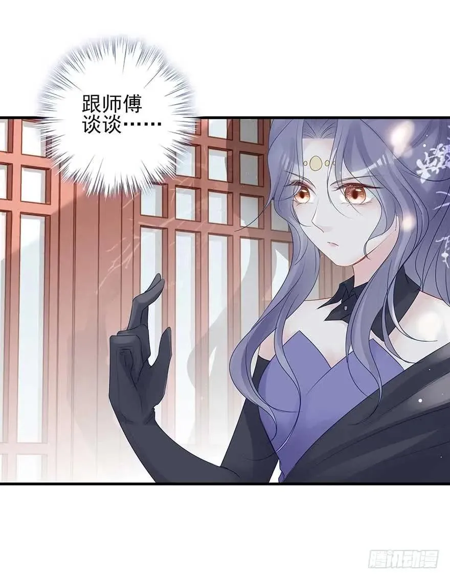 美女还是袒护美女的② 第24页