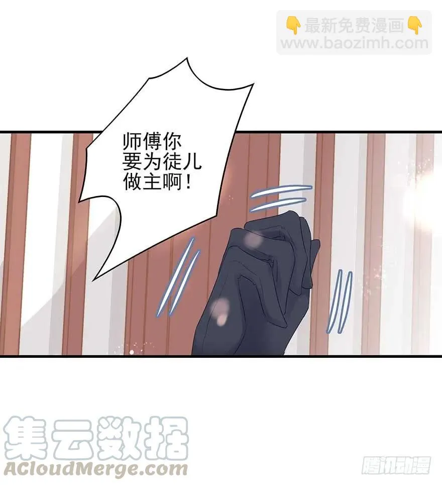 美女还是袒护美女的② 第25页