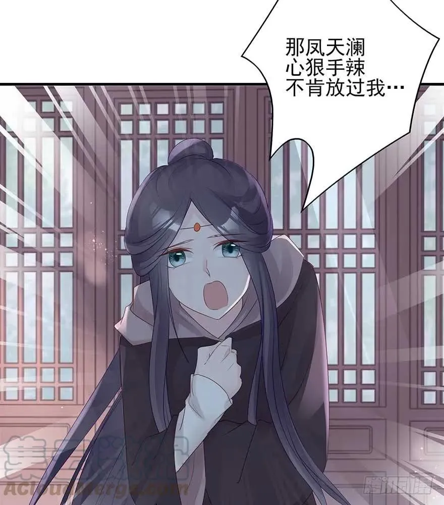 美女还是袒护美女的② 第29页