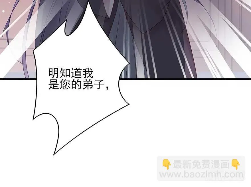 美女还是袒护美女的② 第30页