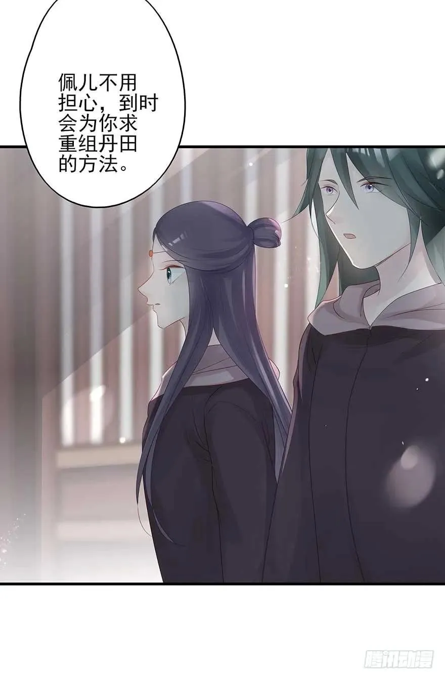 美女还是袒护美女的② 第38页
