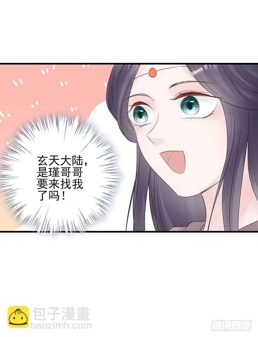 美女还是袒护美女的② 第39页