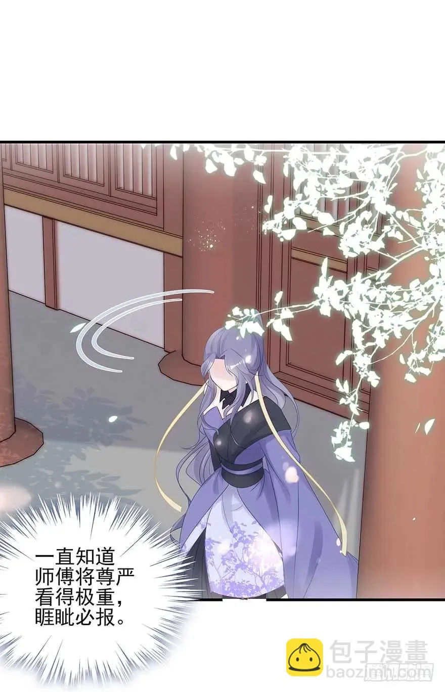 美女还是袒护美女的② 第42页