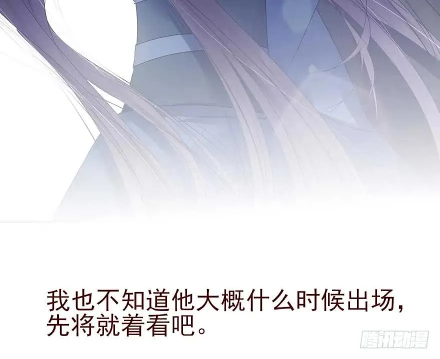 美女还是袒护美女的② 第54页