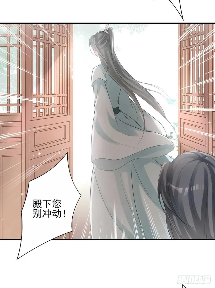 挑拨离间吗？我也可擅长了~ 第10页