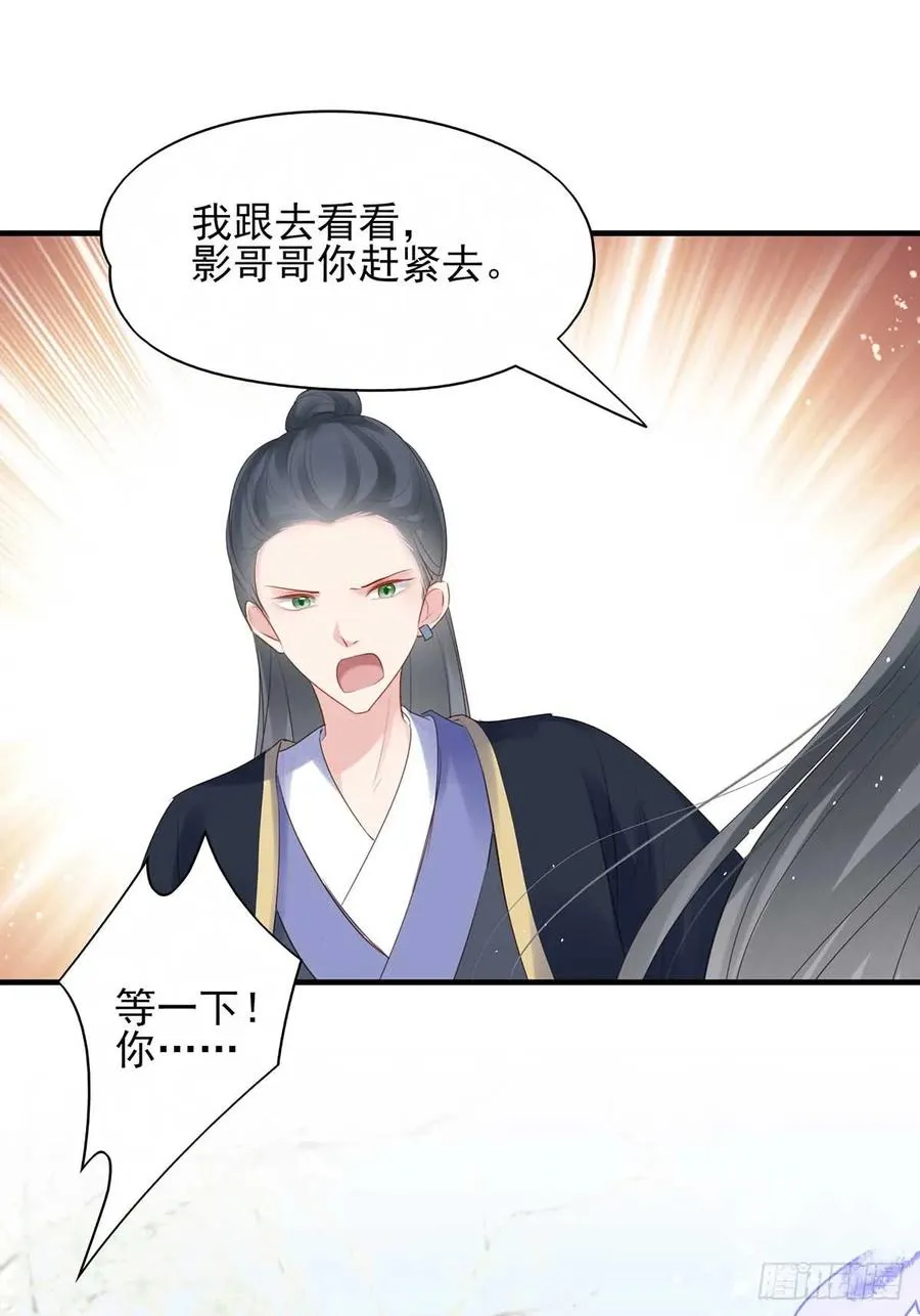 挑拨离间吗？我也可擅长了~ 第12页