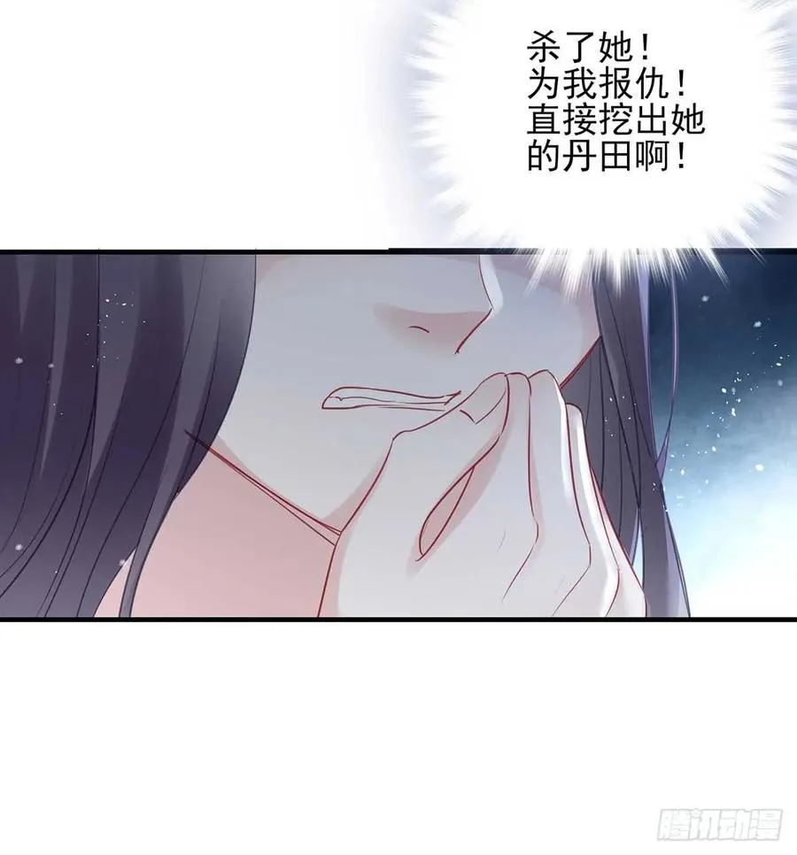 沈云雅vs凤天澜 第6页