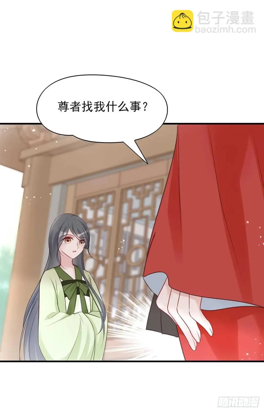 沈云雅vs凤天澜 第24页