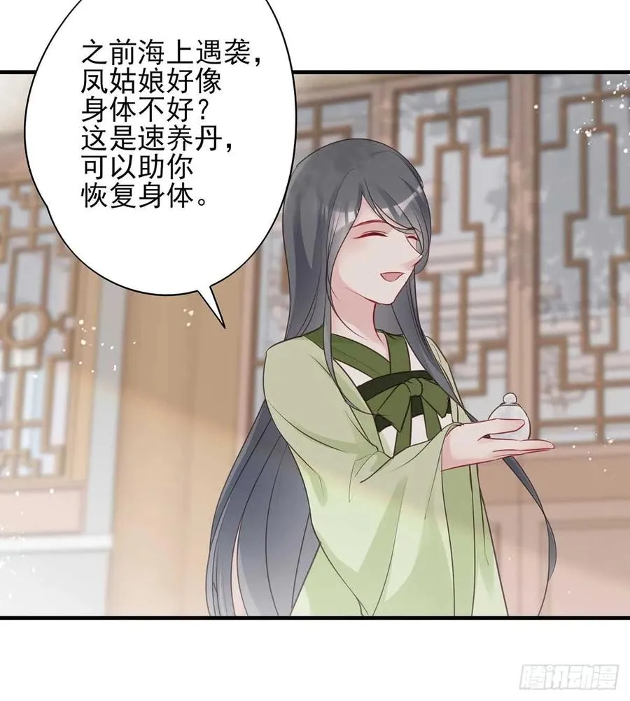 沈云雅vs凤天澜 第27页
