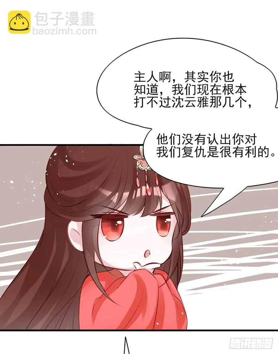 打起来了！打起来了！ 第19页