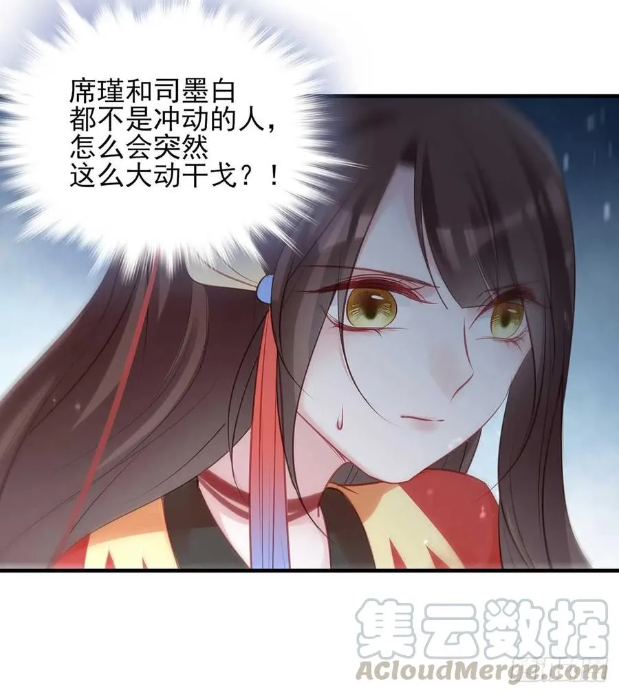 “旧”情人相见 第37页