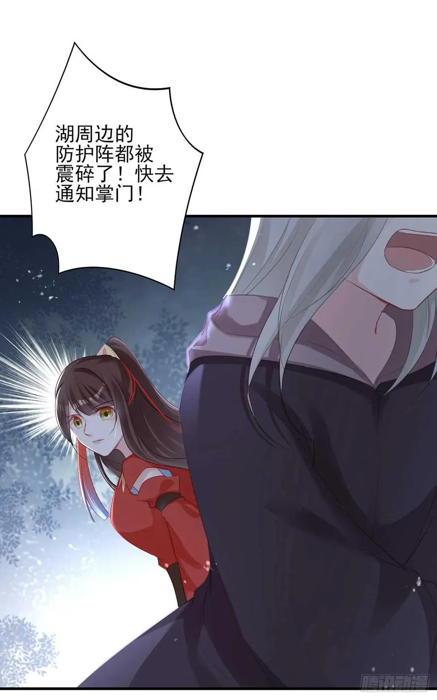 “旧”情人相见 第38页