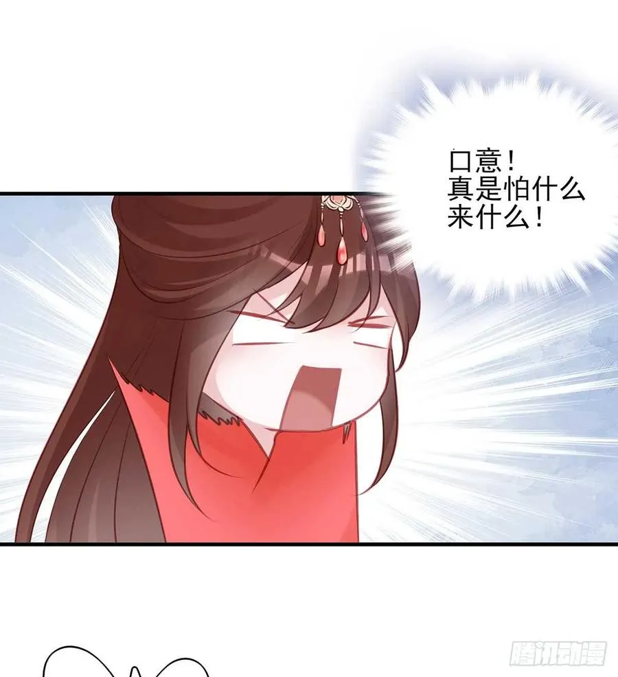 “旧”情人相见 第43页