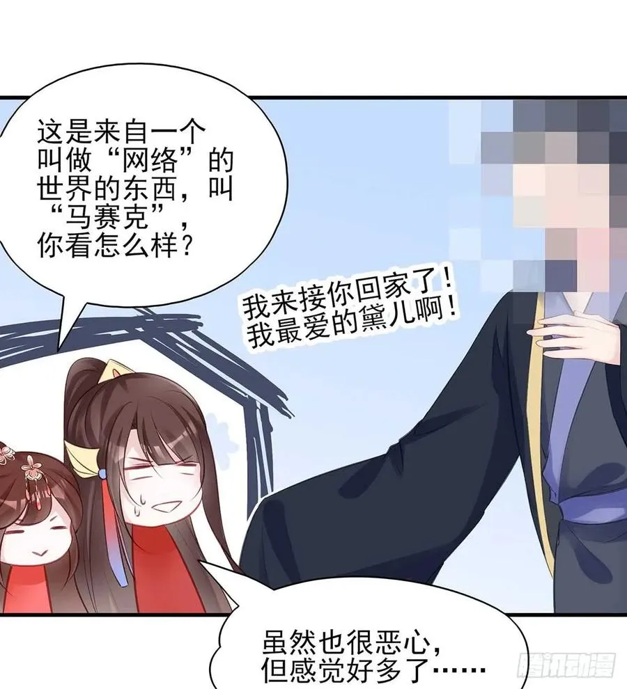 “旧”情人相见 第51页