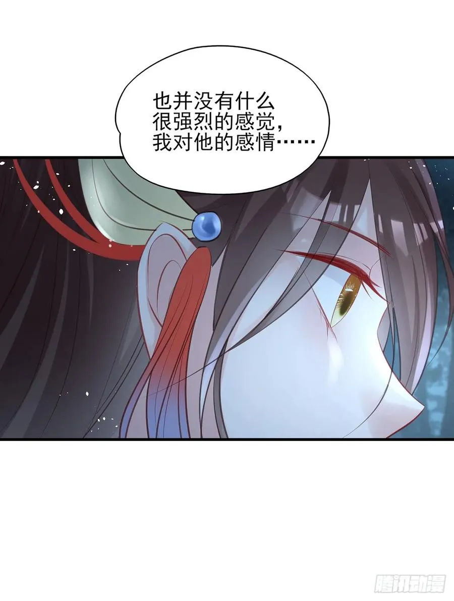 我喜欢你 第22页