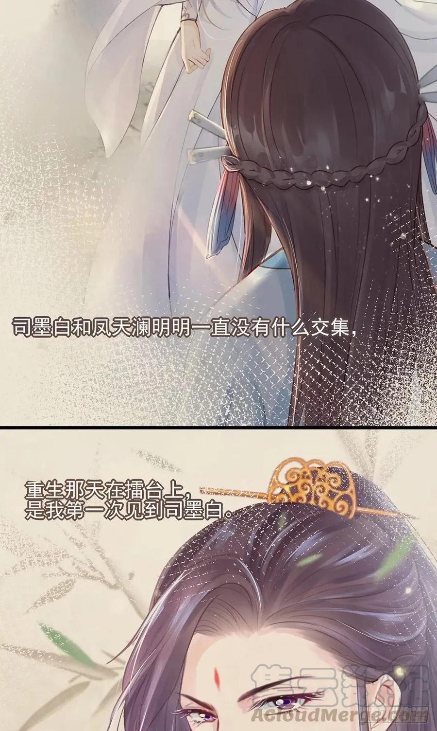 我喜欢你 第25页