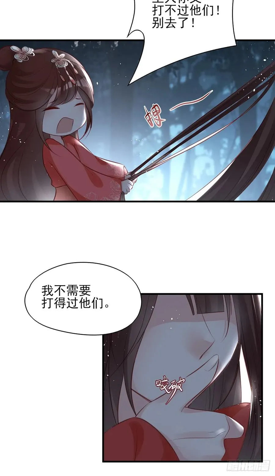 我喜欢你 第36页