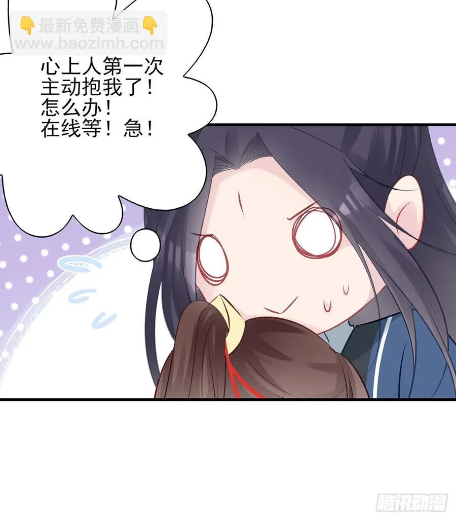 “又”打起来了 第23页