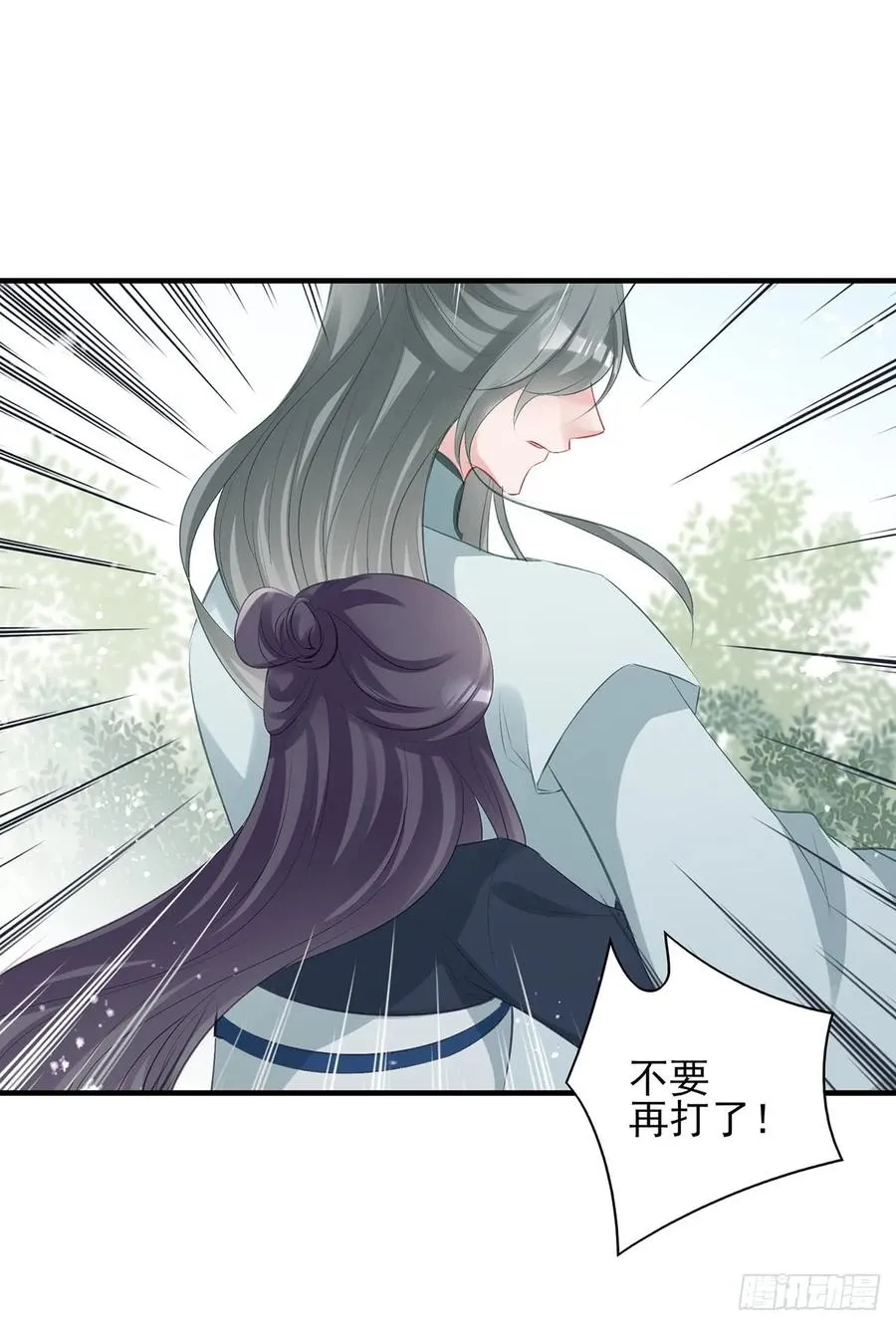 “又”打起来了 第30页