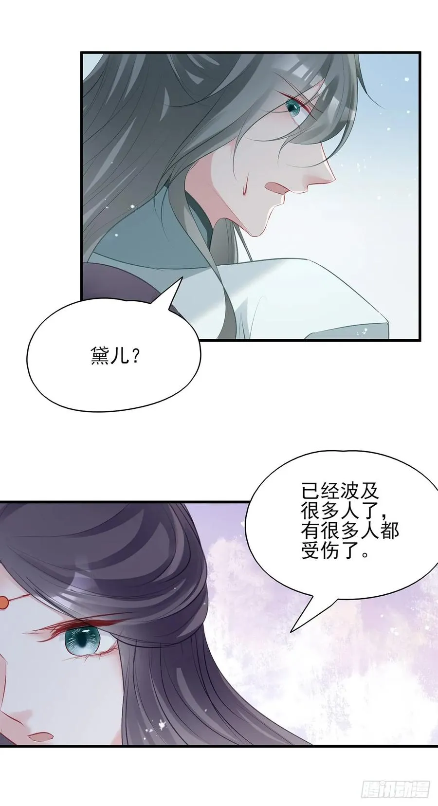 “又”打起来了 第31页