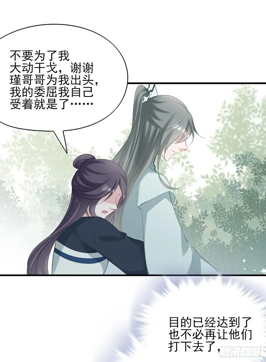“又”打起来了 第32页