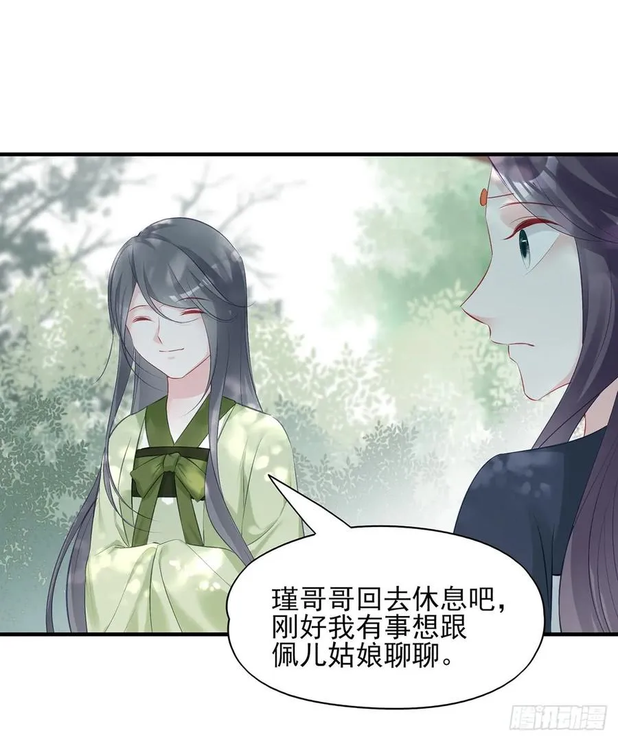 “又”打起来了 第39页
