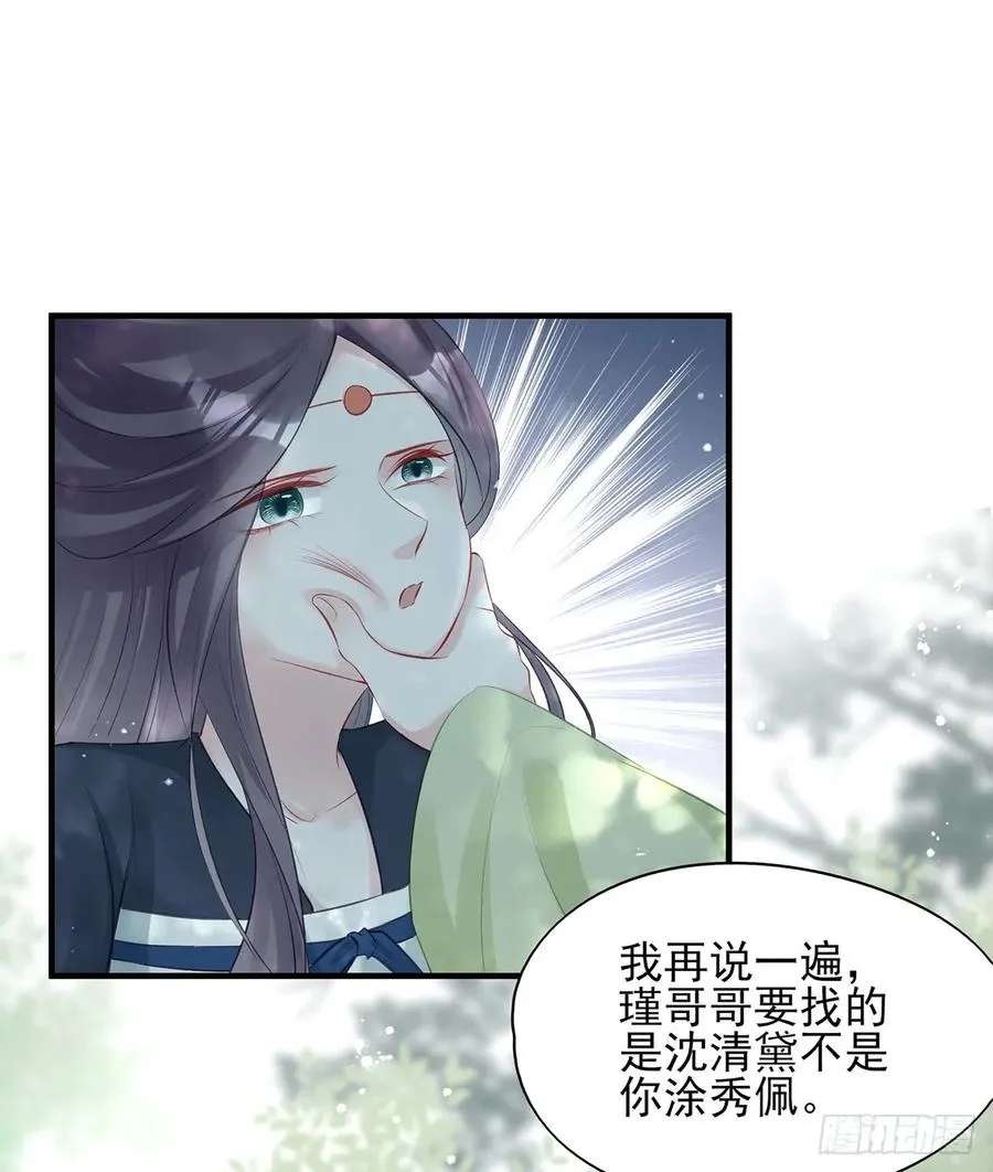 单身男孩子小心别被奇怪姐姐盯上 第12页