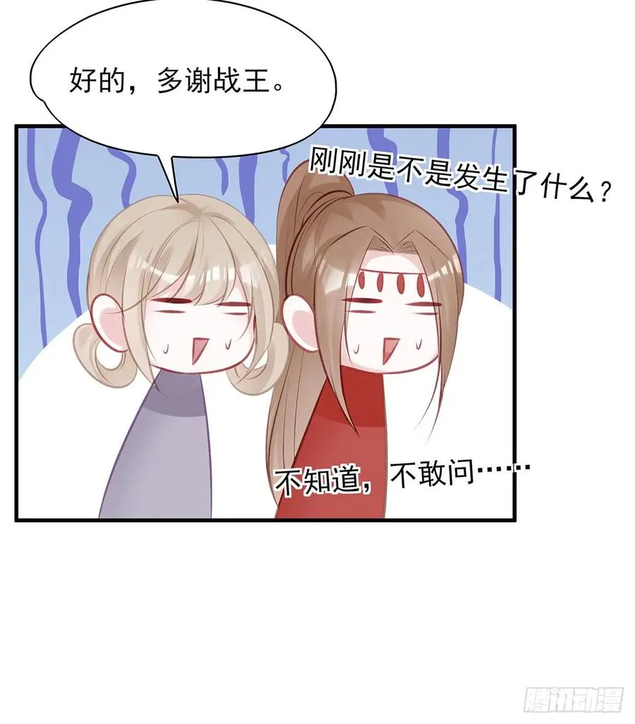 单身男孩子小心别被奇怪姐姐盯上 第24页