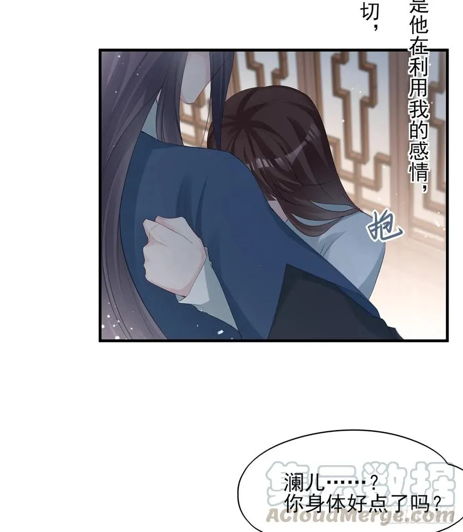 单身男孩子小心别被奇怪姐姐睡了 第9页
