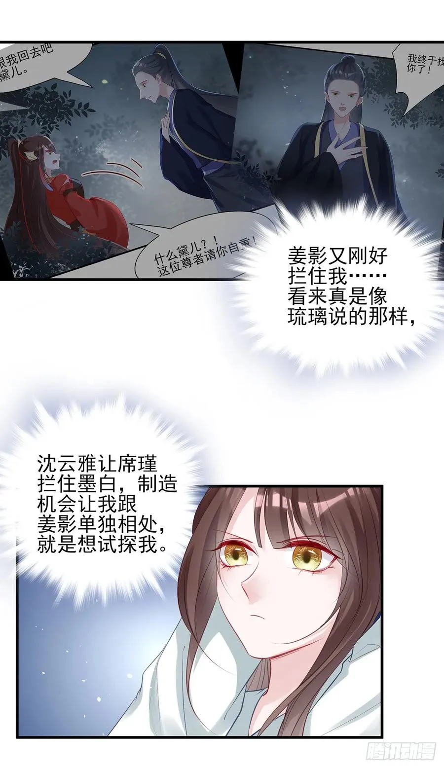单身男孩子小心别被奇怪姐姐睡了 第35页
