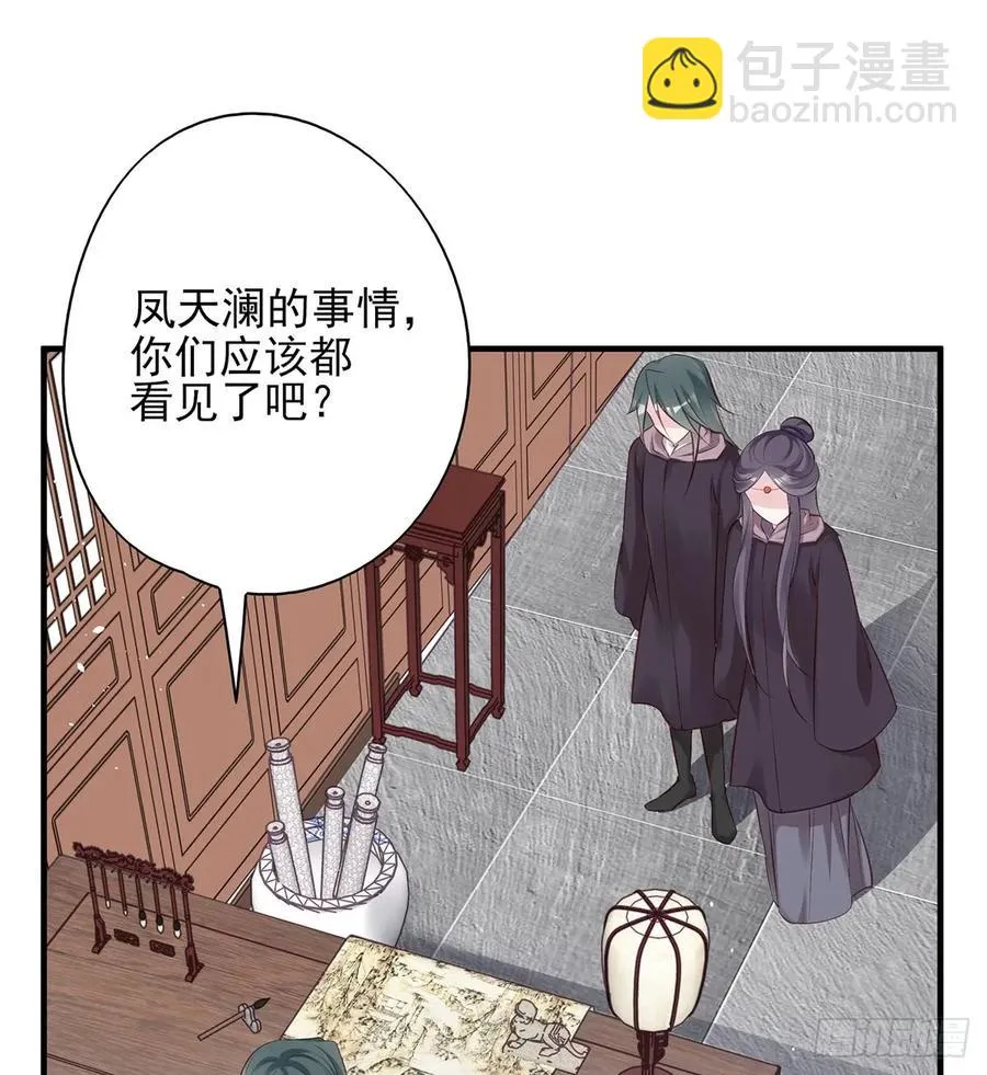 单身男孩子小心别被奇怪姐姐睡了 第39页
