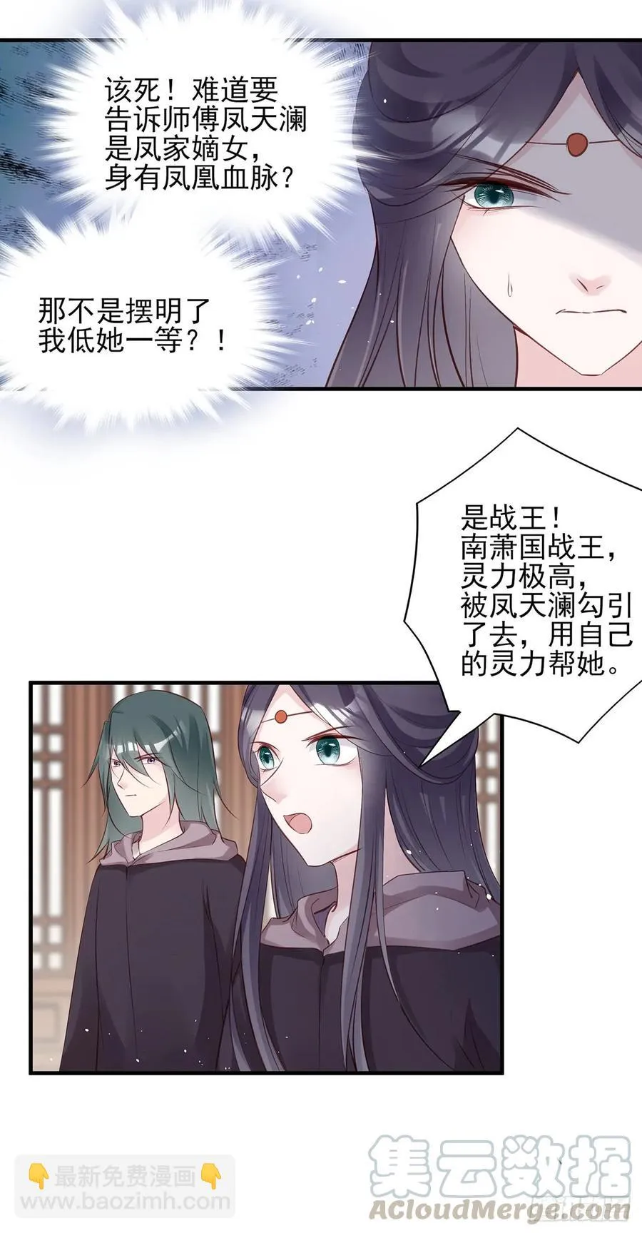 单身男孩子小心别被奇怪姐姐睡了 第41页
