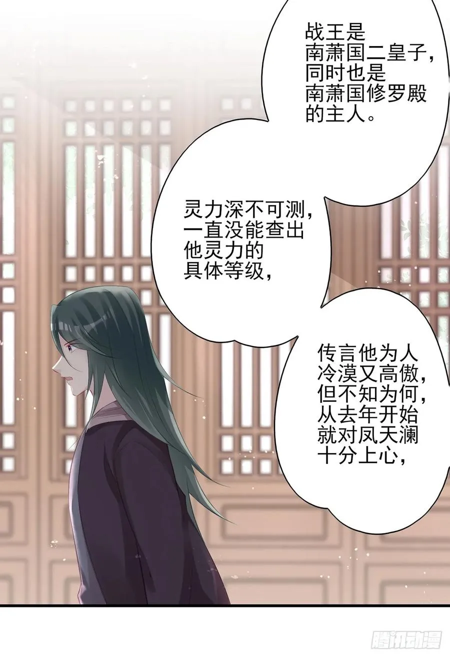 大型·反派闹掰现场 第4页