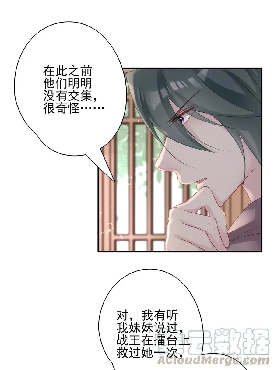大型·反派闹掰现场 第5页