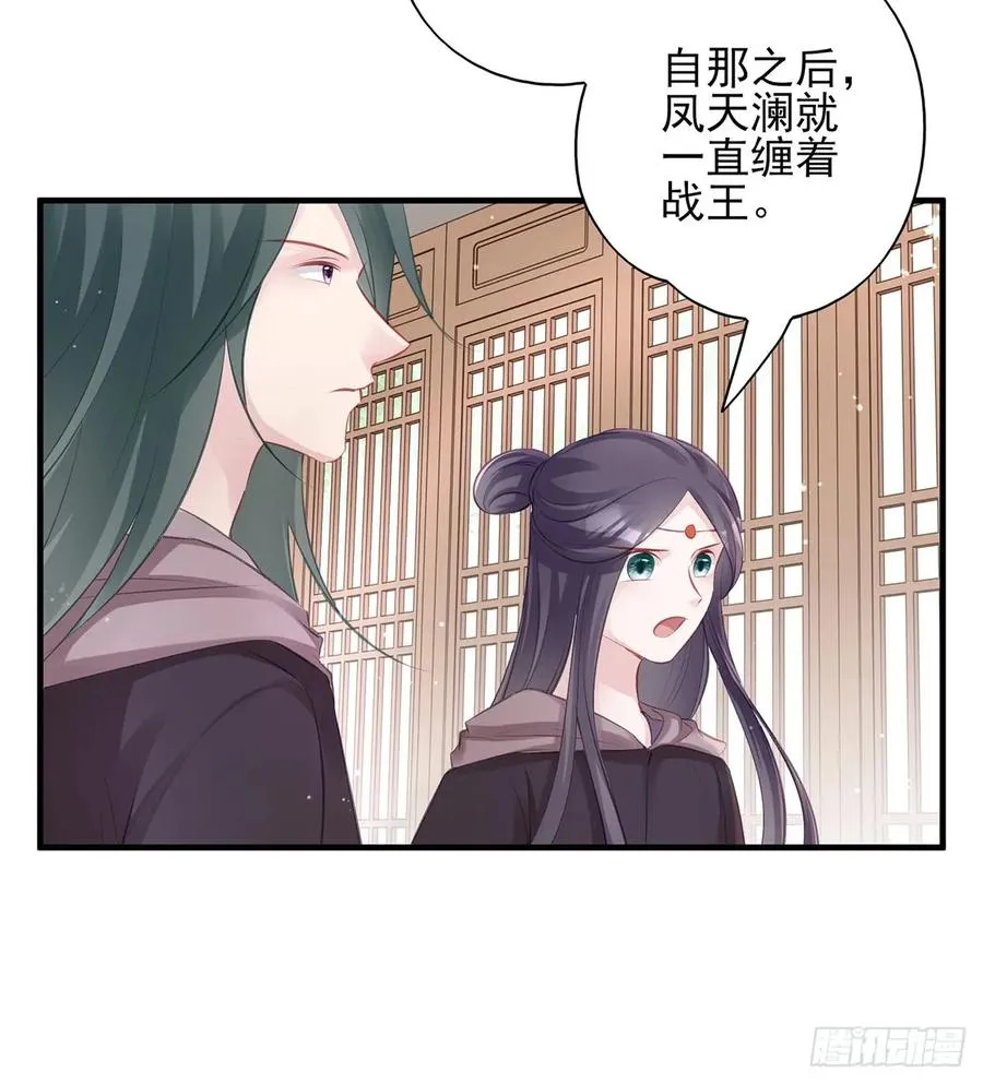 大型·反派闹掰现场 第6页
