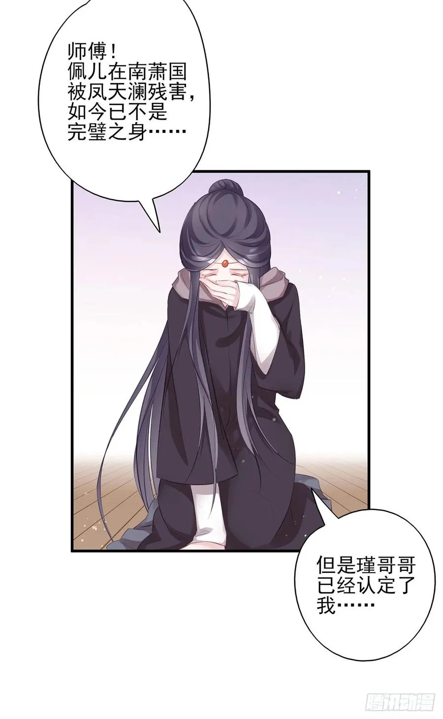 大型·反派闹掰现场 第20页