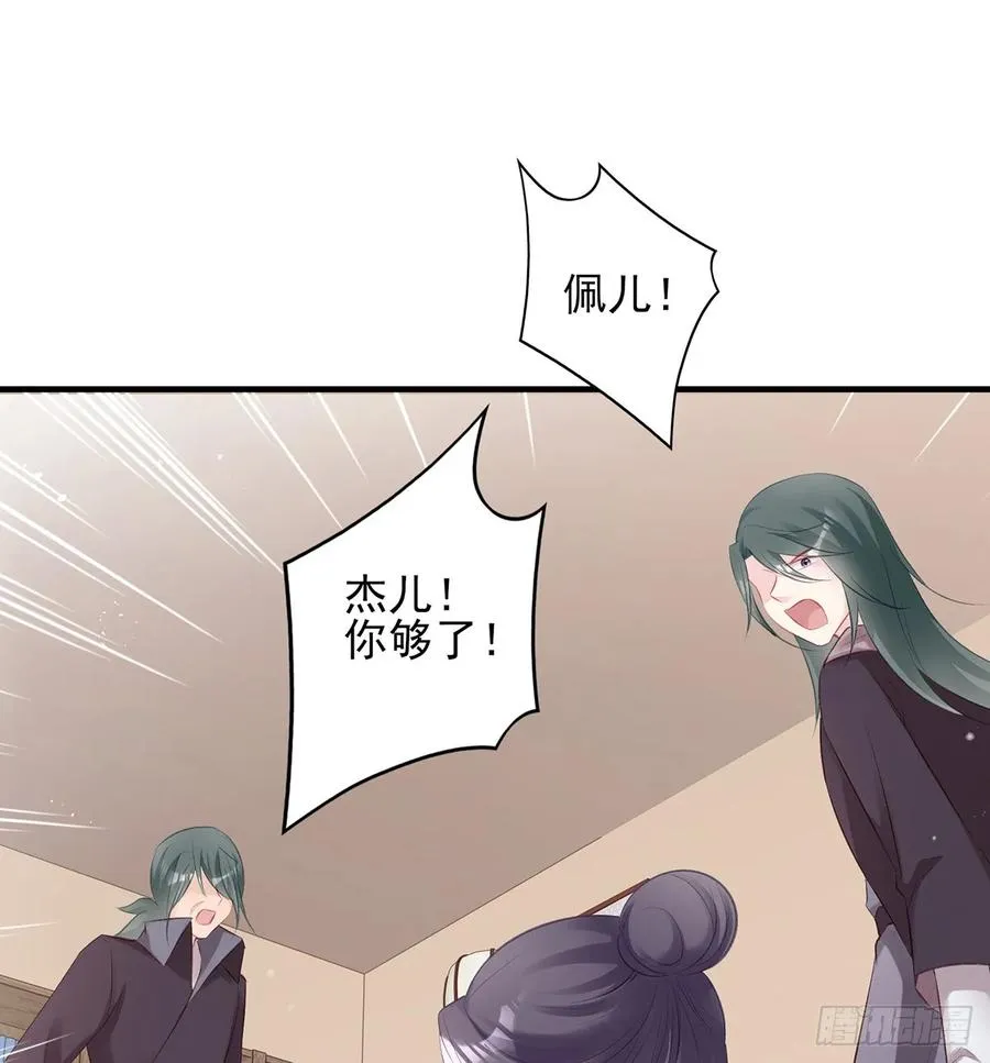 大型·反派闹掰现场 第24页