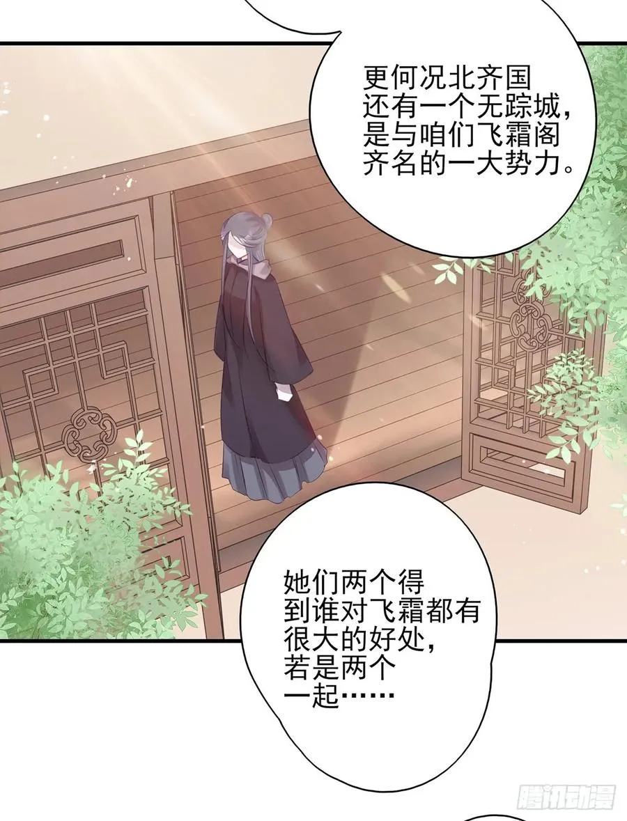 大型·反派闹掰现场 第27页