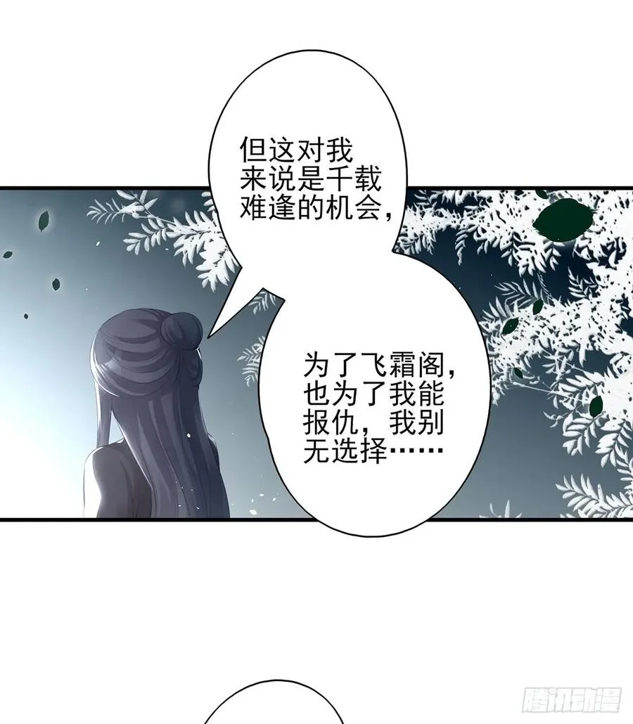 大型·反派闹掰现场 第32页