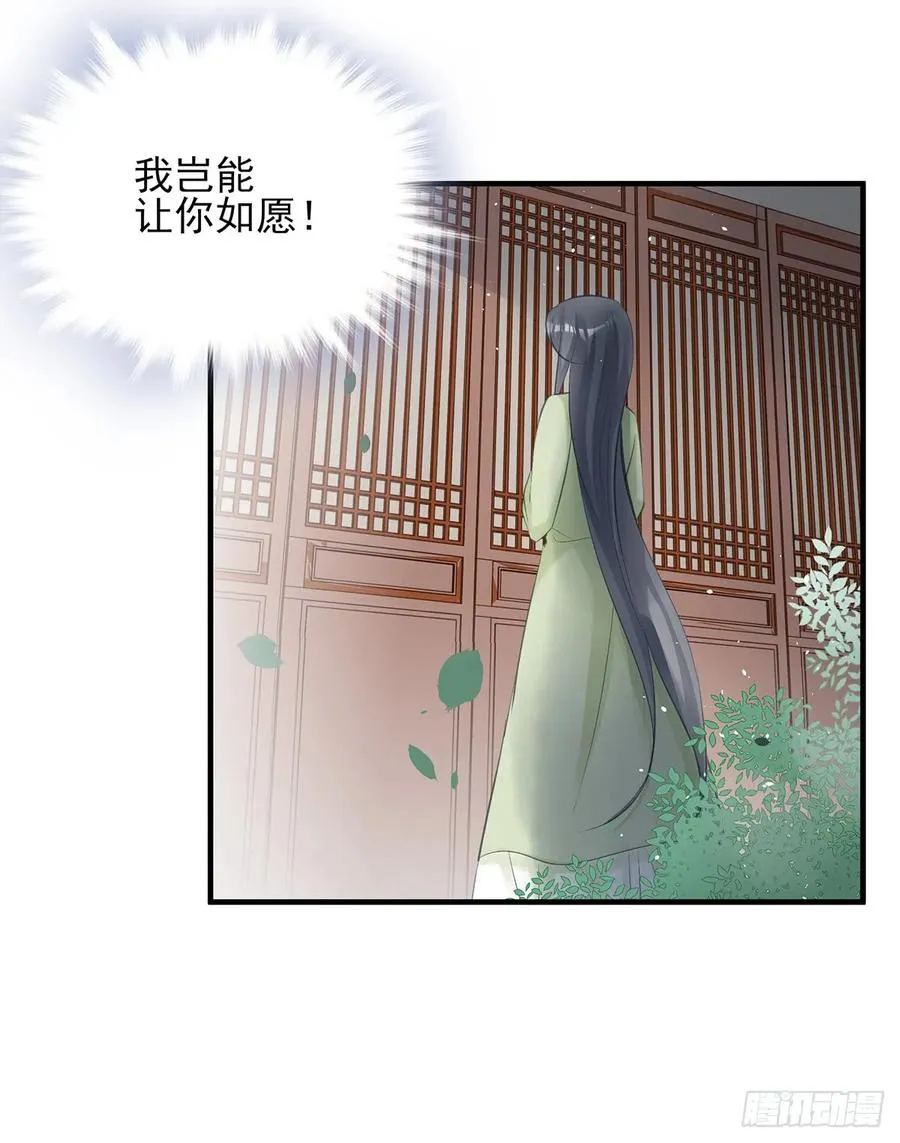 大型·反派闹掰现场 第39页