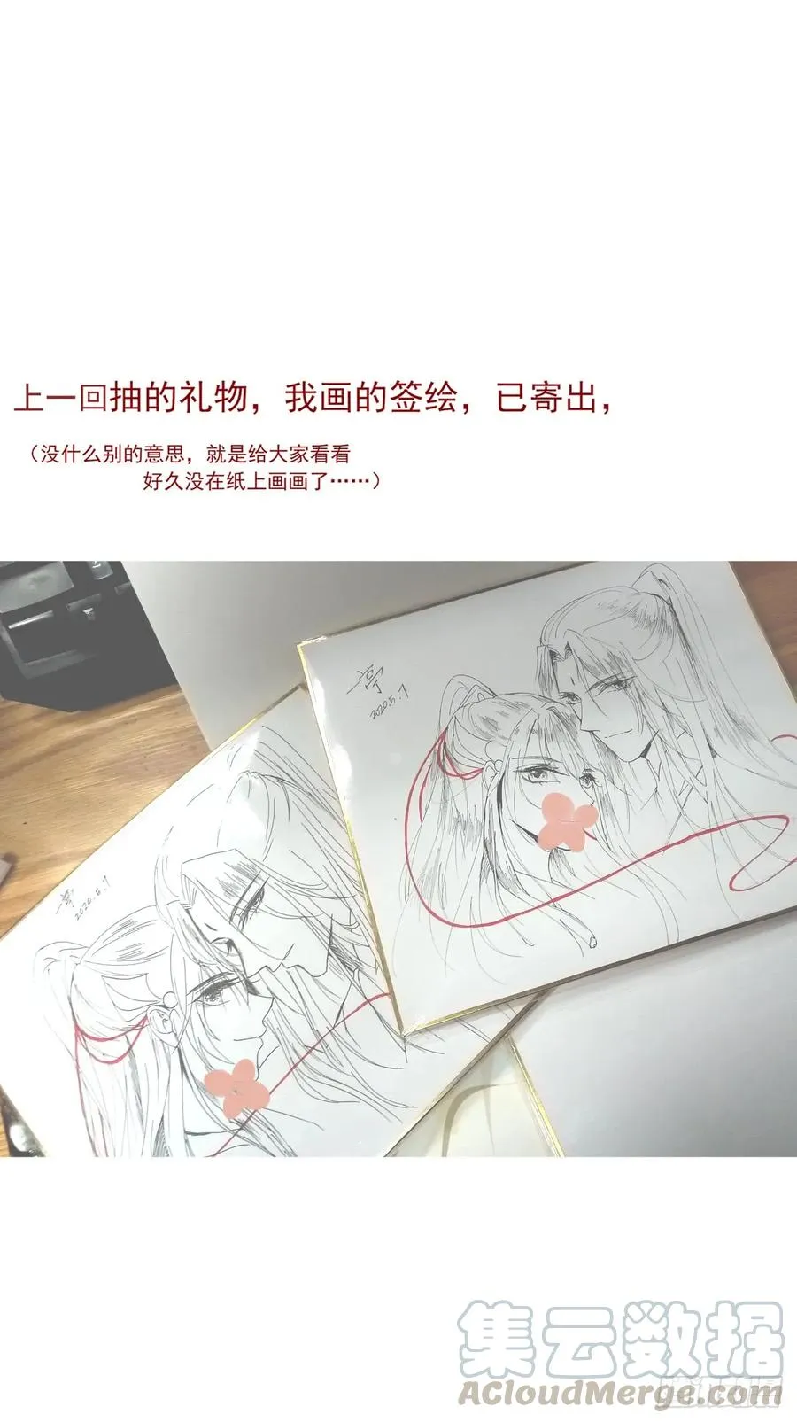 大型·反派闹掰现场 第45页