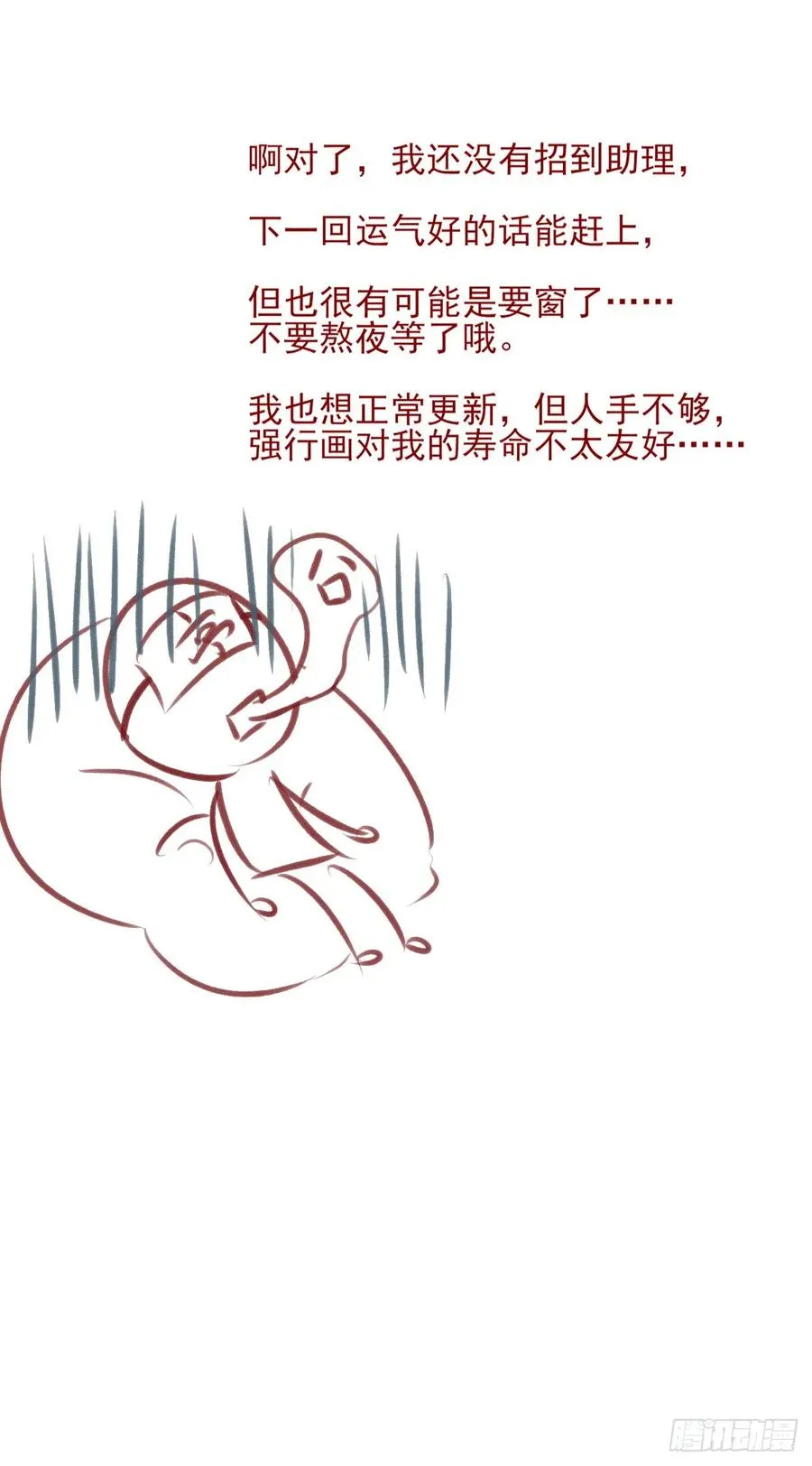 大型·反派闹掰现场 第50页