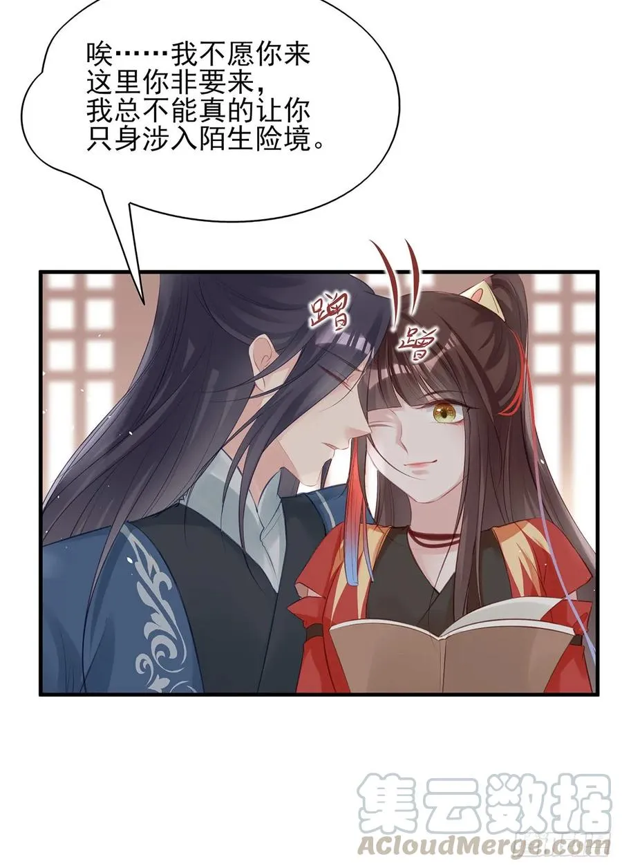 震惊！即将分离的小情侣竟然…… 第10页