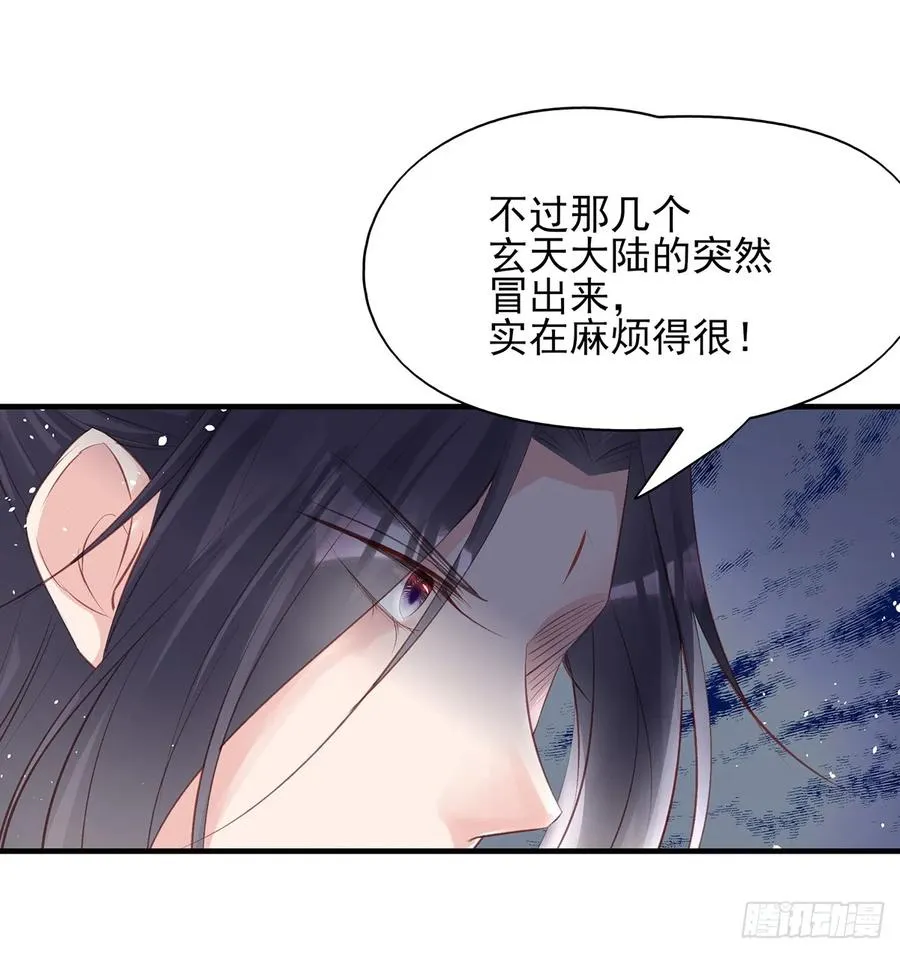 震惊！即将分离的小情侣竟然…… 第11页