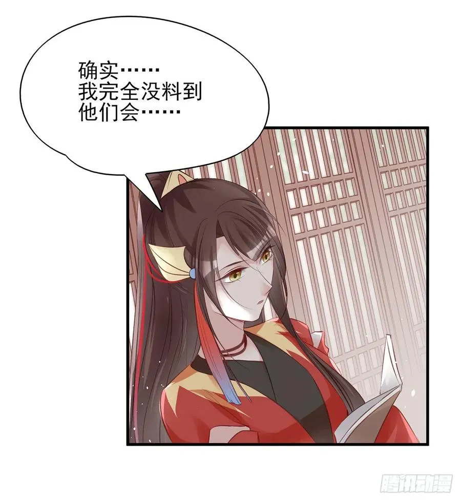 震惊！即将分离的小情侣竟然…… 第12页