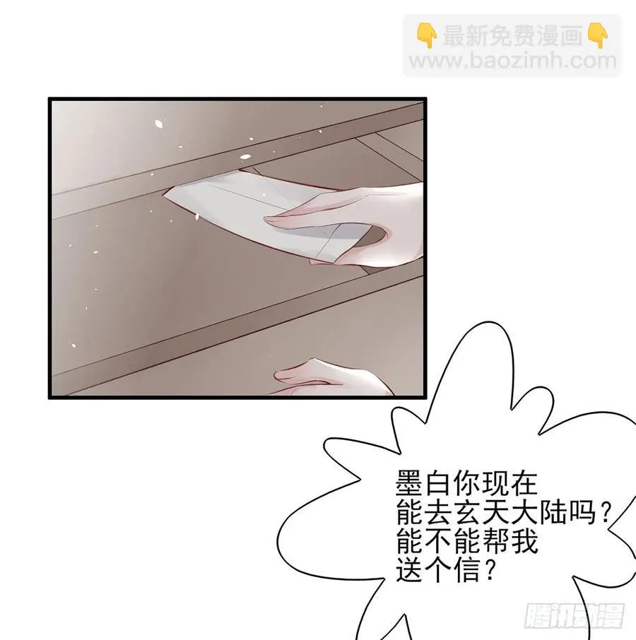 震惊！即将分离的小情侣竟然…… 第14页