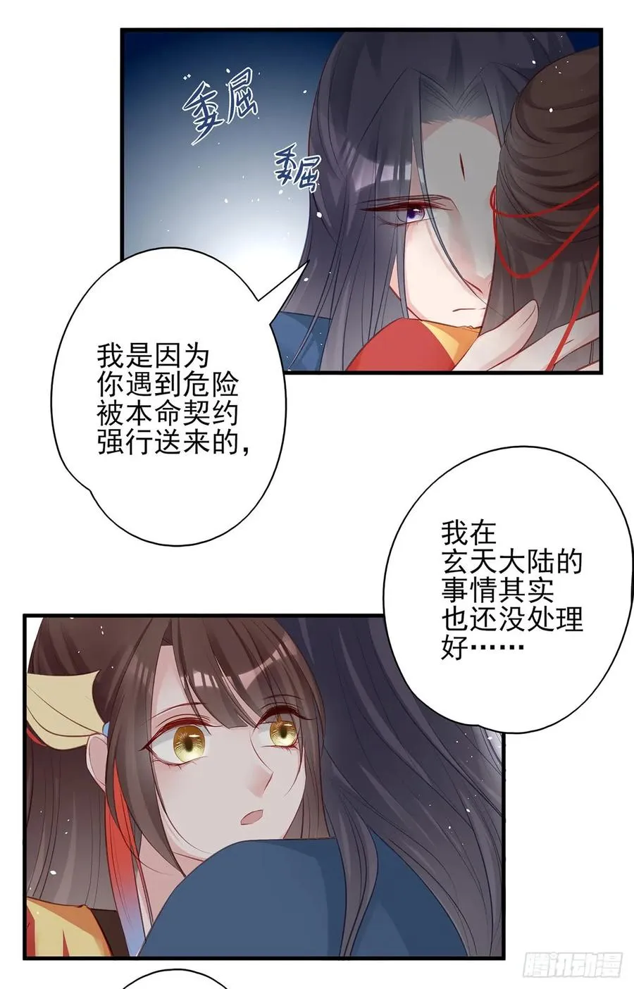 震惊！即将分离的小情侣竟然…… 第20页