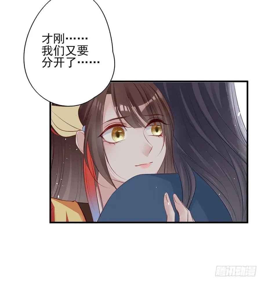 震惊！即将分离的小情侣竟然…… 第21页