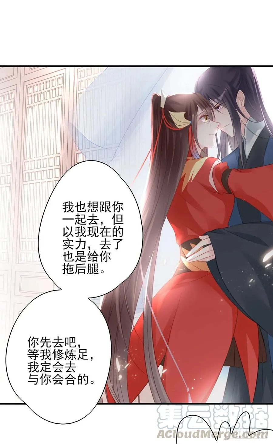 震惊！即将分离的小情侣竟然…… 第22页
