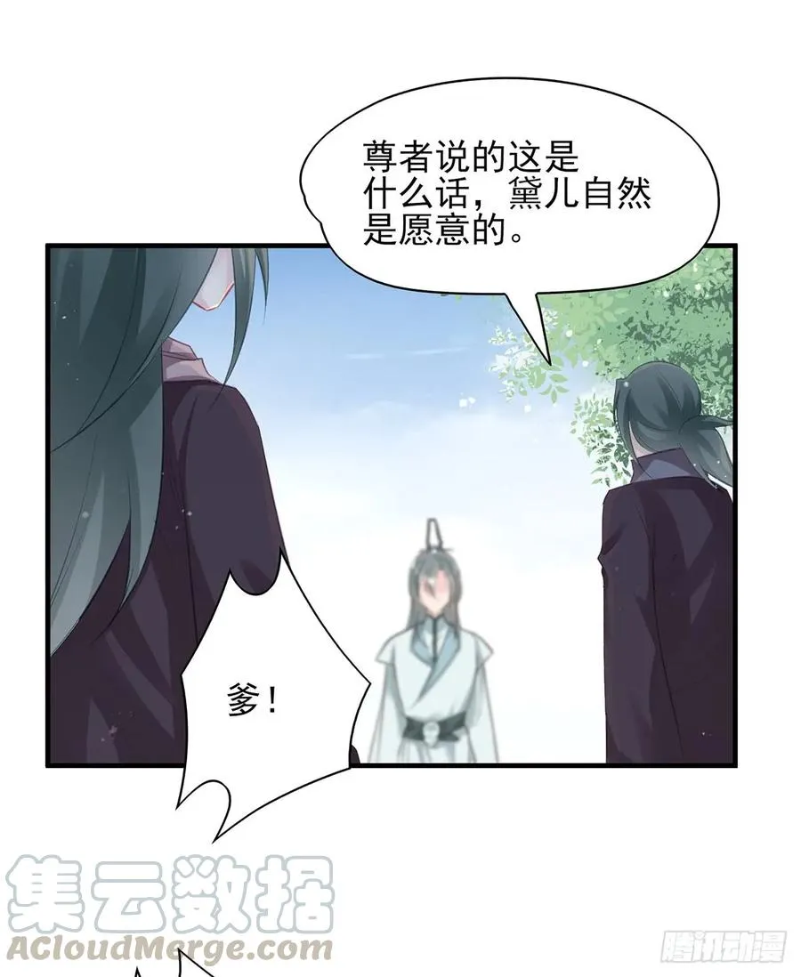 震惊！即将分离的小情侣竟然…… 第31页